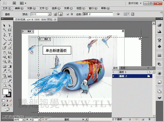 AI CS5多个画板工具详解 全福编程网网 AI实例教程