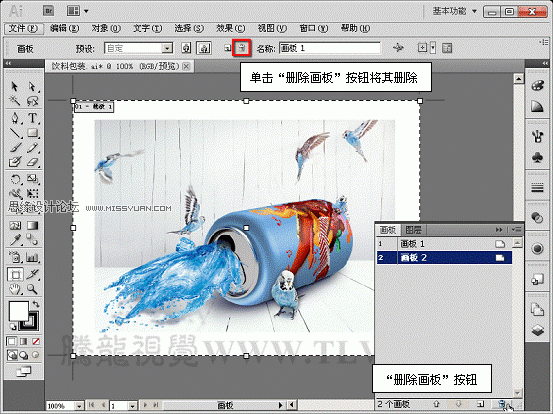 AI CS5多个画板工具详解 全福编程网网 AI实例教程