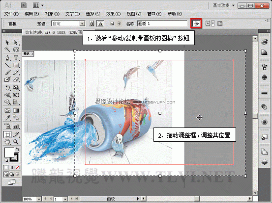 AI CS5多个画板工具详解 全福编程网网 AI实例教程