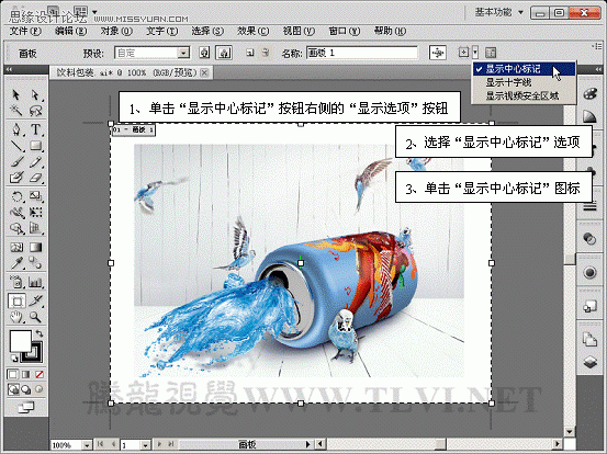 AI CS5多个画板工具详解 全福编程网网 AI实例教程