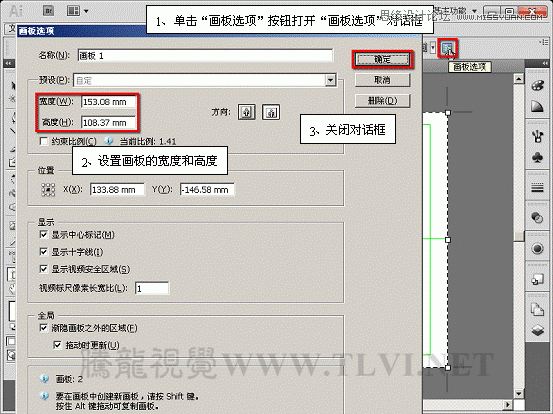 AI CS5多个画板工具详解 全福编程网网 AI实例教程