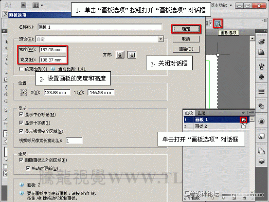 AI CS5多个画板工具详解 全福编程网网 AI实例教程