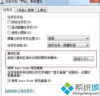 点开属性设置