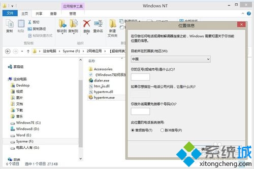 调制解调器（Modem）