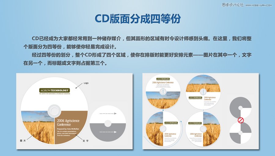 浅谈平面设计技巧 飞特网 设计理论