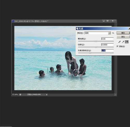 photoshop怎样使海水变得更蓝更透