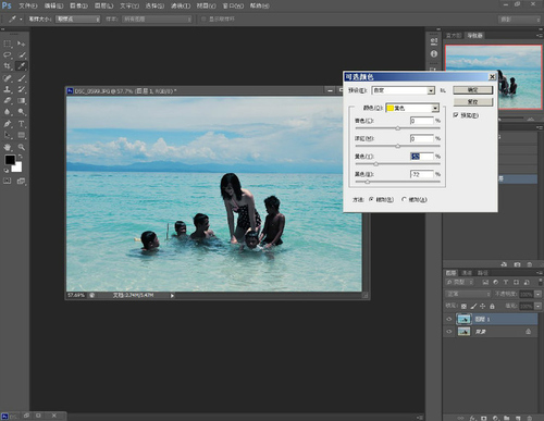 photoshop怎样使海水变得更蓝更透