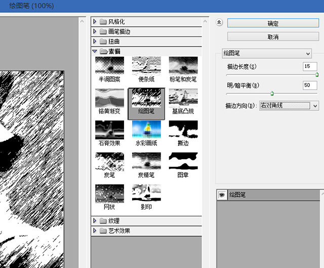  简单几步将照片快速转变为铅笔素描效果