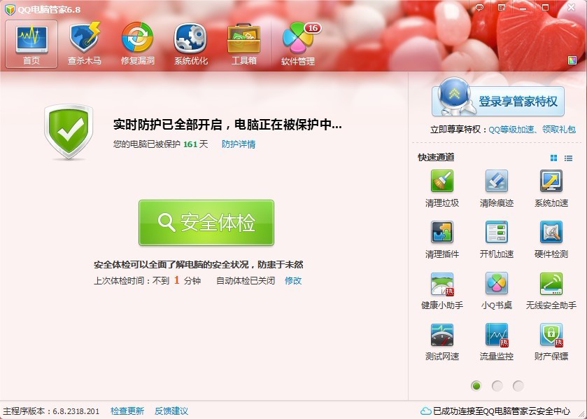 电脑垃圾如何清理，QQ电脑管家清理系统垃圾 全福编程网教程