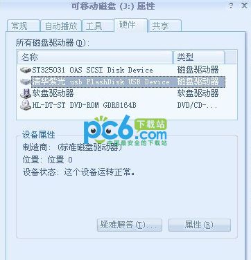 u盘ntfs格式转换图解 全福编程网教程