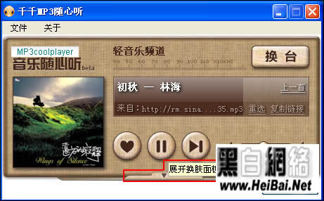 千千音乐随心听功能介绍