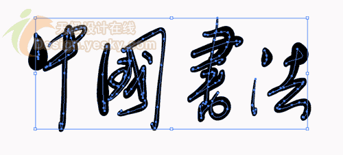 矢量绘图软件Illustrator展示中国书法