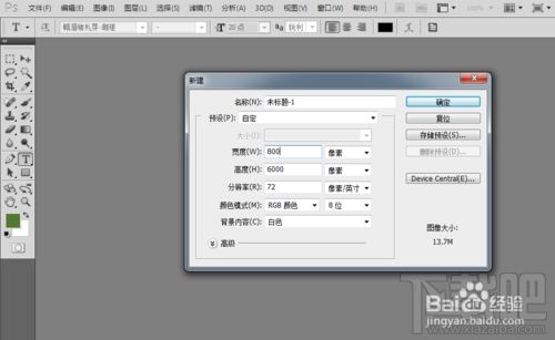 微信长图怎么制作？ 全福编程网