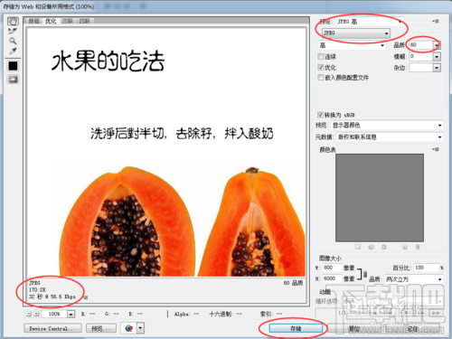 如何制作微信长图？