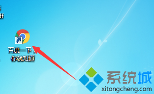 收藏夹快捷方式创建成功