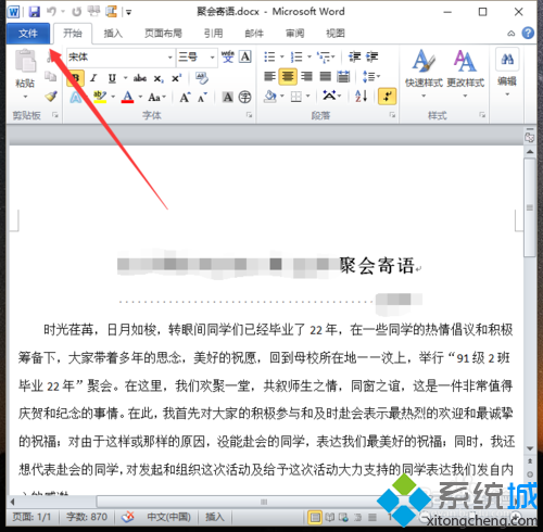 打开文件