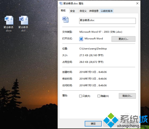 点击确定