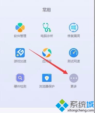 点击更多选项