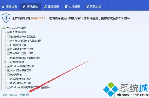 然后清理
