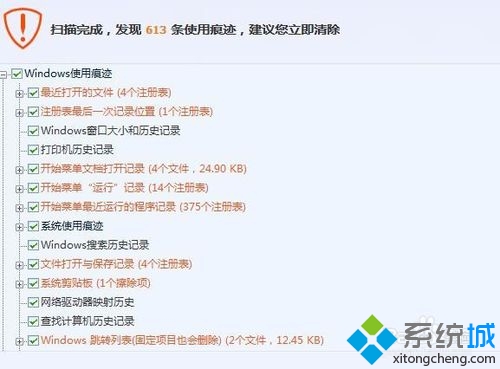 全选扫描后清除