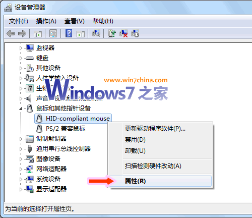 碰下鼠标就唤醒了我的Win7如何禁用 全福编程网