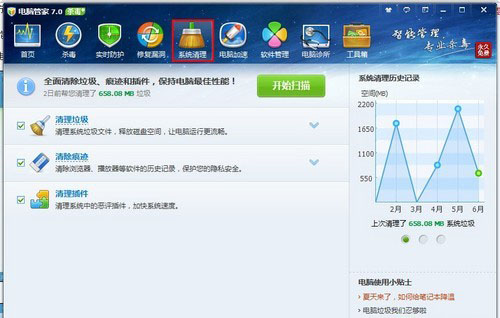 用电脑管家清理系统 高效解决顽固问题 全福编程网