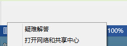 解决Win7系统网络连接不可用 全福编程网