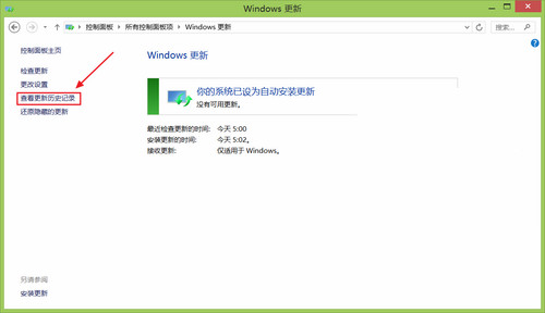 Win8.1 Update RTM版本更新后怎样恢复到之前的系统