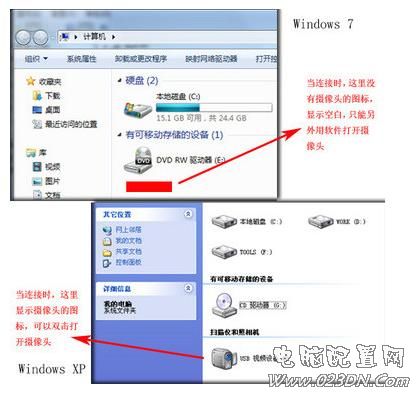 Win7摄像头怎么打开？ 全福编程网