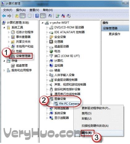 笔记本如何开摄像头？XP、Win7笔记本摄像头打开方法_新客网