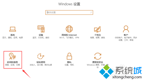 win10输入法设置繁体中文的步骤2