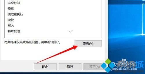 Windows10系统删除文件未知账户的步骤6