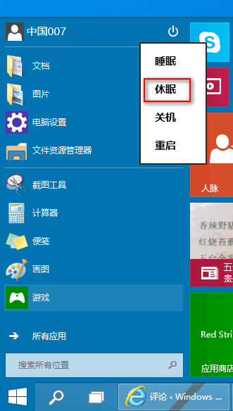 Win10关机快捷键是什么？ 全福编程网