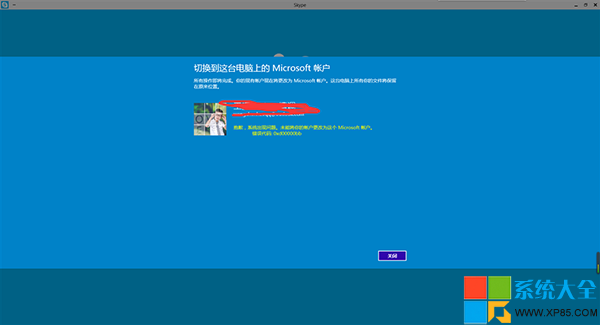 Win10系统无法切换账户怎么办？ 全福编程网