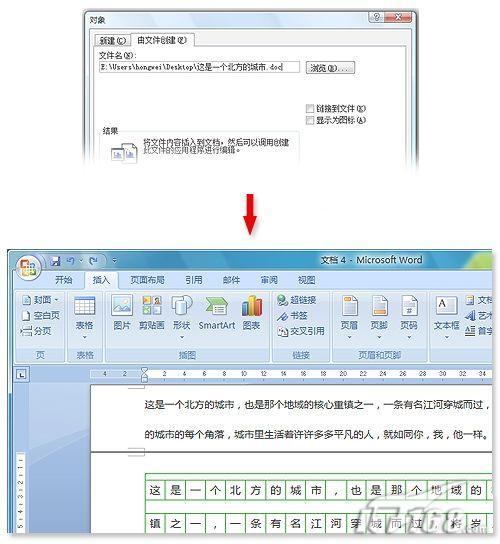 调教不听话的Office2007稿纸功能(2)
