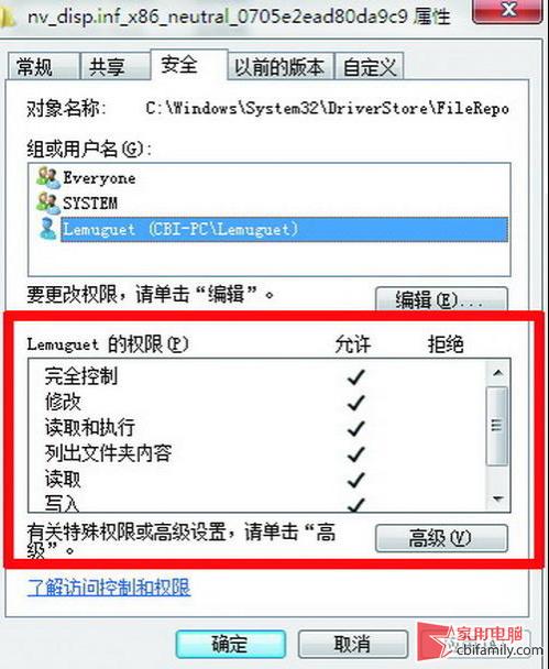Win7下如何更新显卡驱动程序 全福编程网