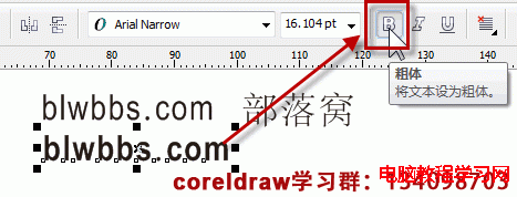 CorelDRAW字体加粗的两种通用方法介绍   全福编程网