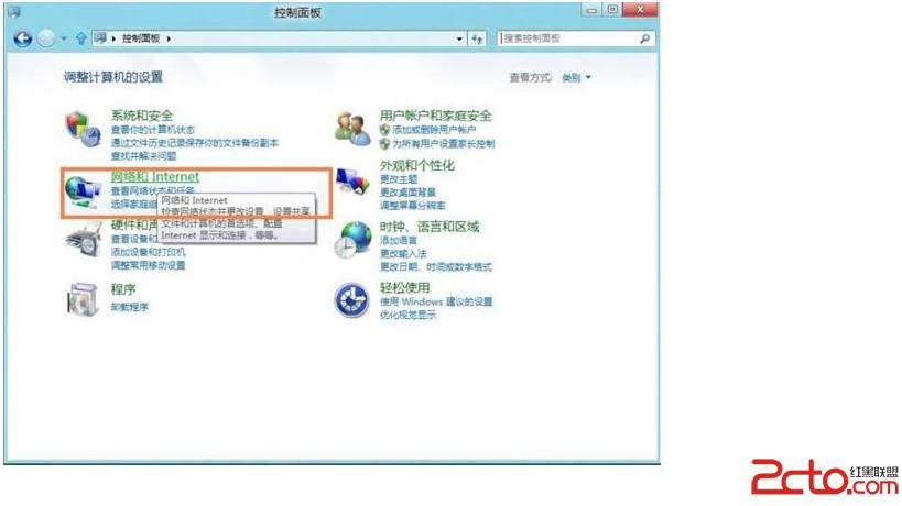 Win 8系统使用家庭组的方法 全福编程网