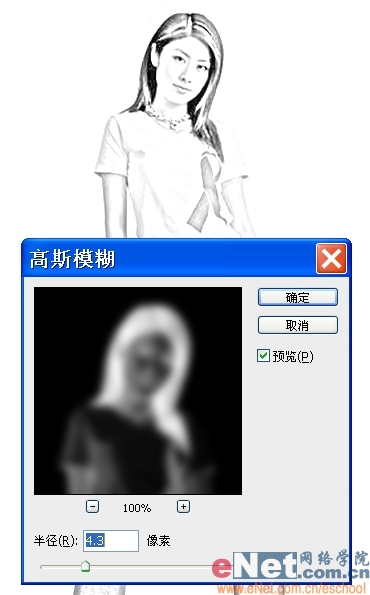 PS打造个性T恤的素描图案 全福编程网网 推荐教程