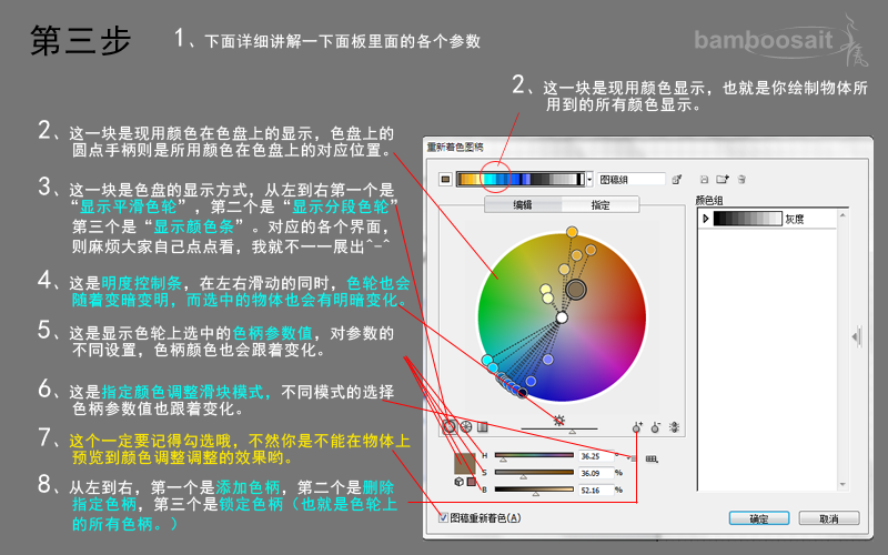 AI灵活调节色彩技巧教程 全福编程网网 AI技巧教程