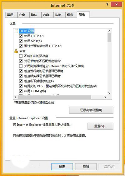IE11闪退
