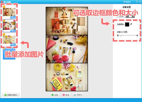 漂亮又省力 美图秀秀2.4.7新增拼接功能