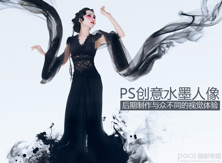 Photoshop合成创意水墨人像教程    全福编程网