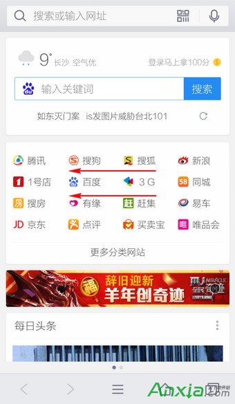手机QQ浏览器如何设置好123为首页 全福编程网