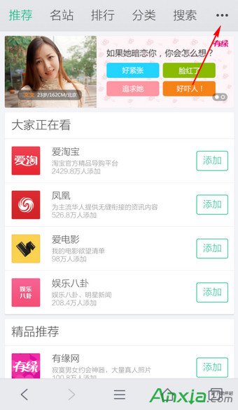 手机QQ,手机QQ浏览器好123在哪,如何设置QQ浏览器好123首页