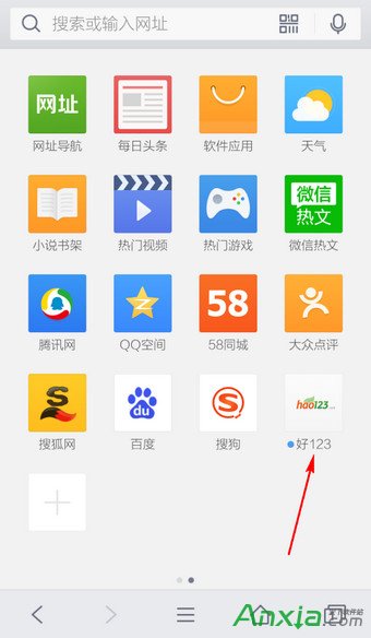 手机QQ,手机QQ浏览器好123在哪,如何设置QQ浏览器好123首页