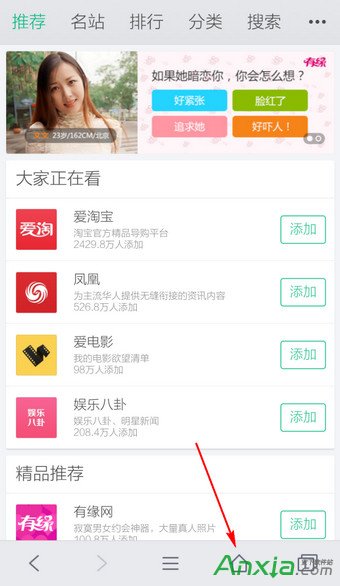 手机QQ,手机QQ浏览器好123在哪,如何设置QQ浏览器好123首页