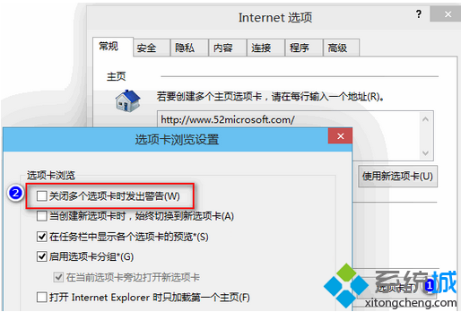 如何取消电脑关闭IE浏览器时弹出的“是关闭所有选项卡还是当前选项卡”提示2
