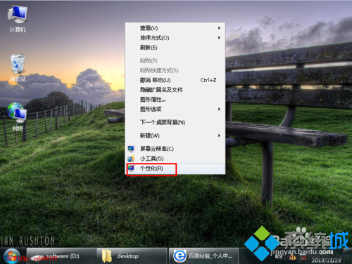 win7系统如何改屏保时间？  全福编程网