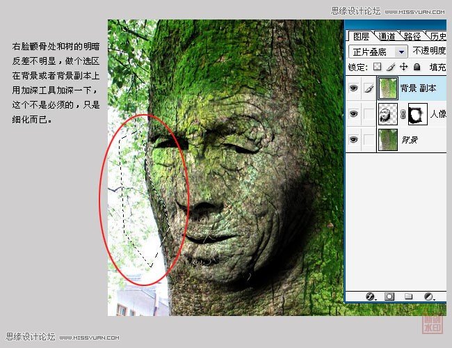 Photoshop合成超酷逼真的人头树木教程,破洛洛